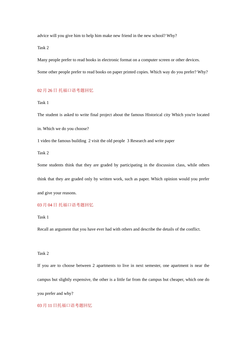 2025年托福独立口语真题_第2页