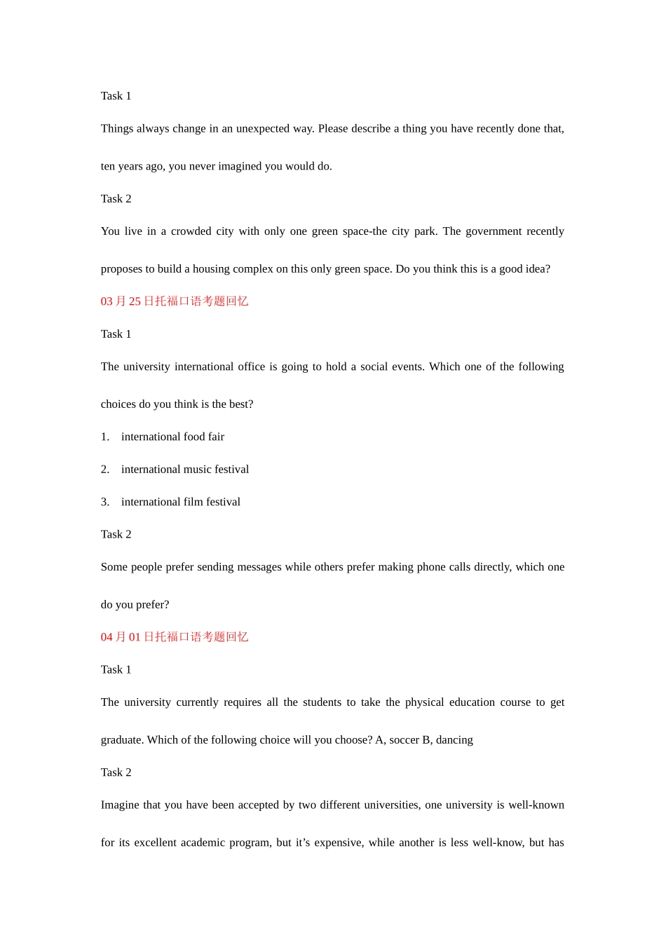 2025年托福独立口语真题_第3页