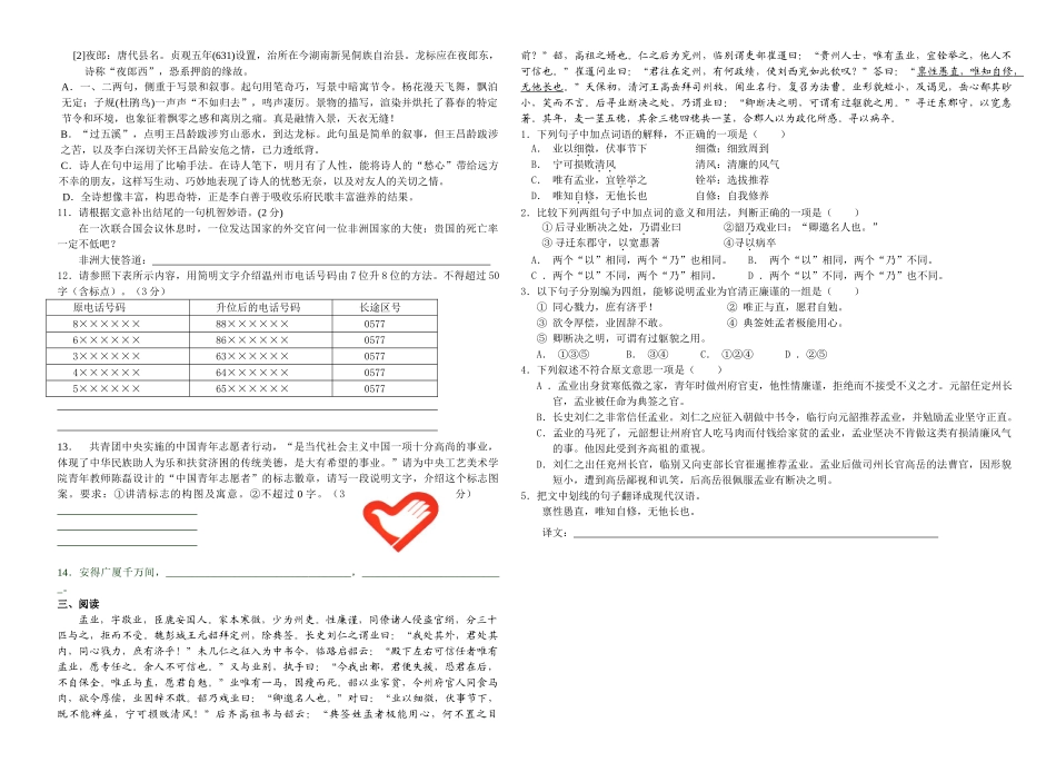 世界冠军宝座的美国拳击手捷克（语文测试）_第2页