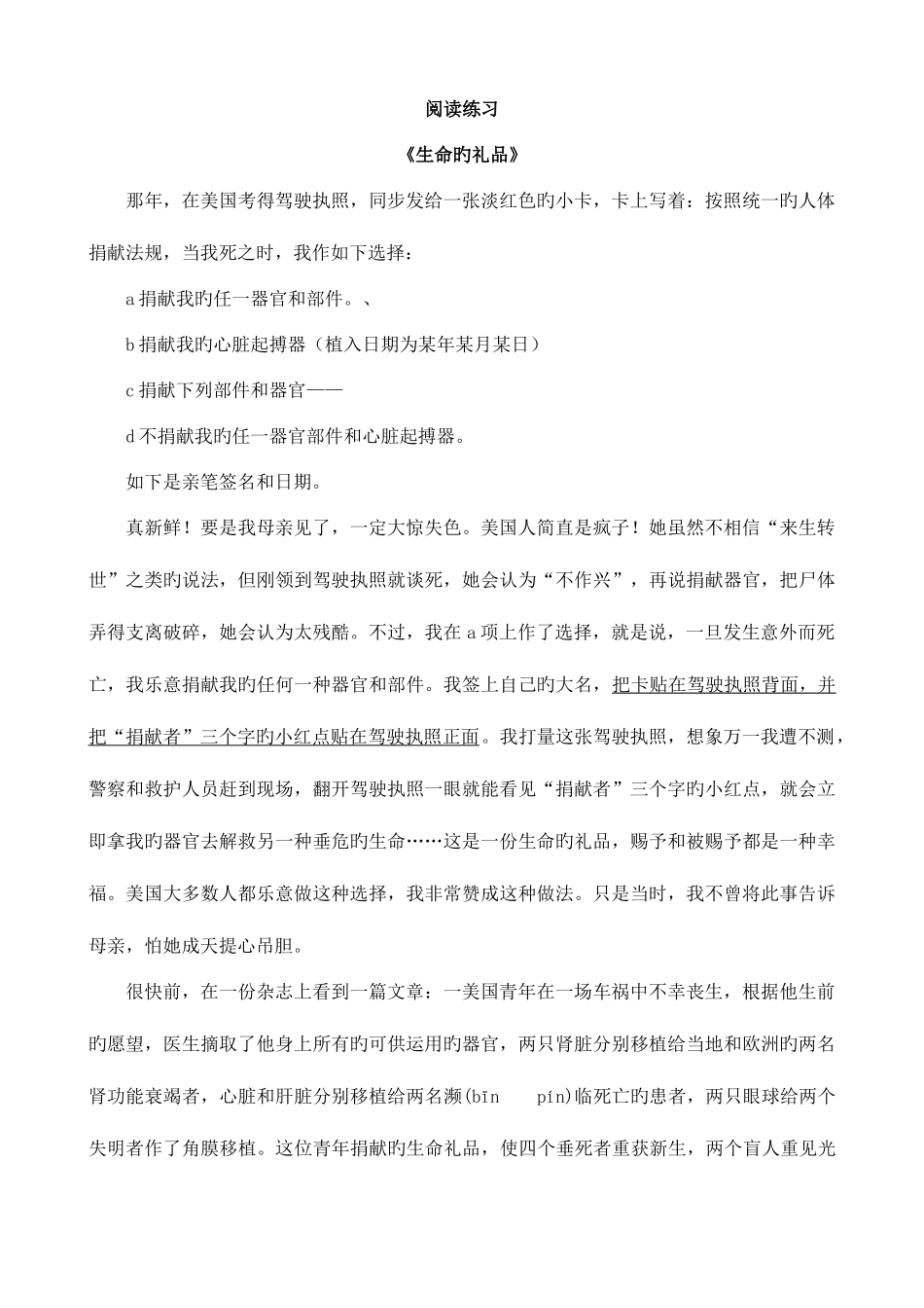 2025年小升初阅读理解专项练习附答案_第1页