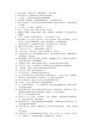 熟语无风不起浪，无根不长草