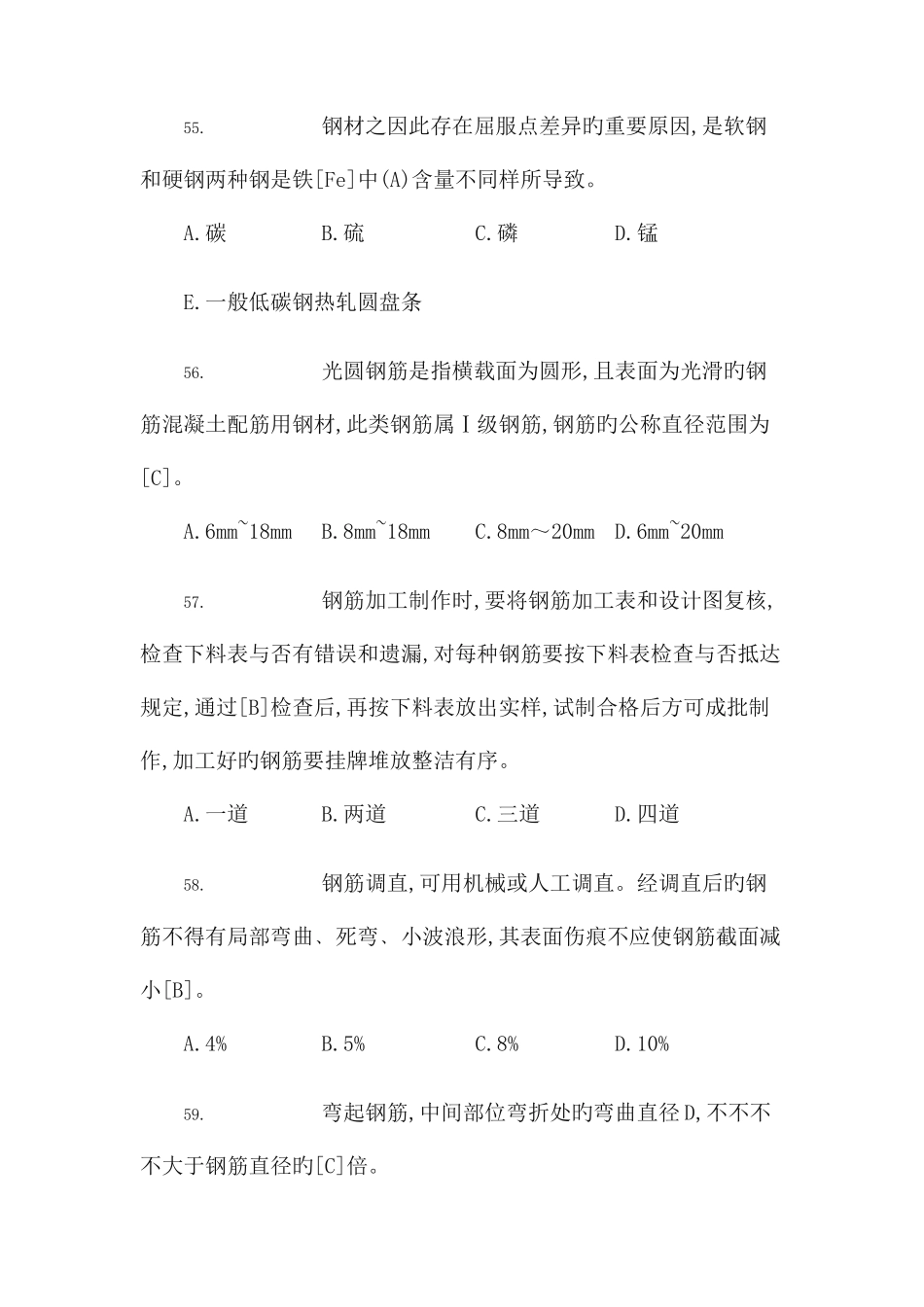 2025年试验实验员考试试题及答案_第2页