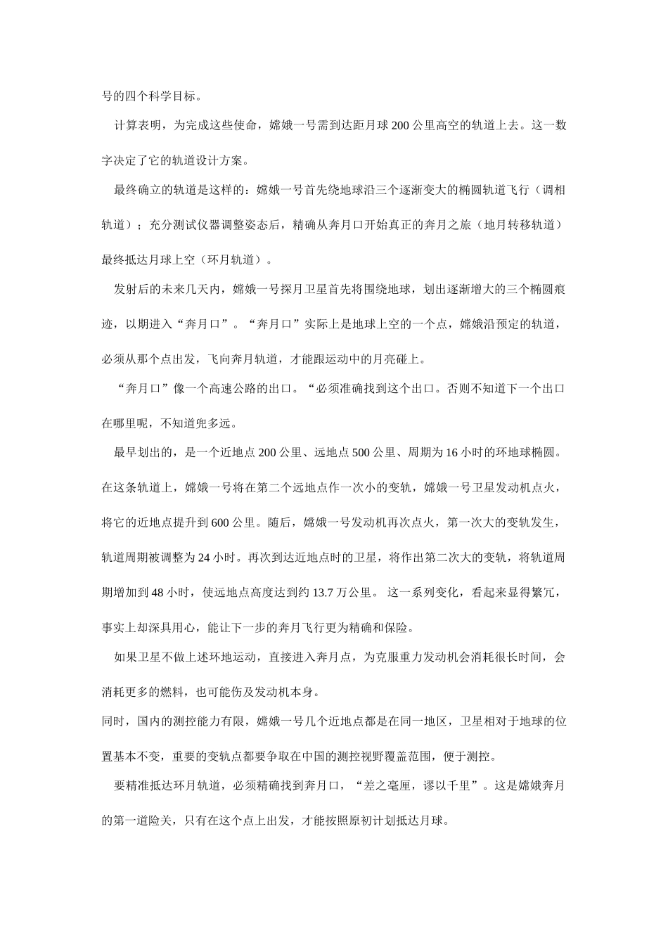 四川省泸州市高中届第一次教学质量诊断性考试语文试题_第3页