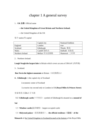2025年英国社会与文化知识点试题