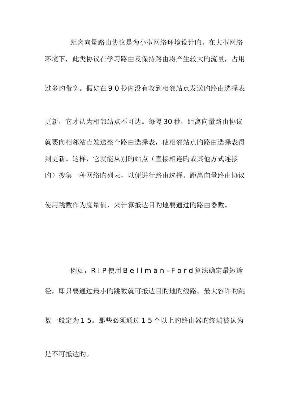 2025年思科网络工程师应该掌握的44个知识要点_第2页