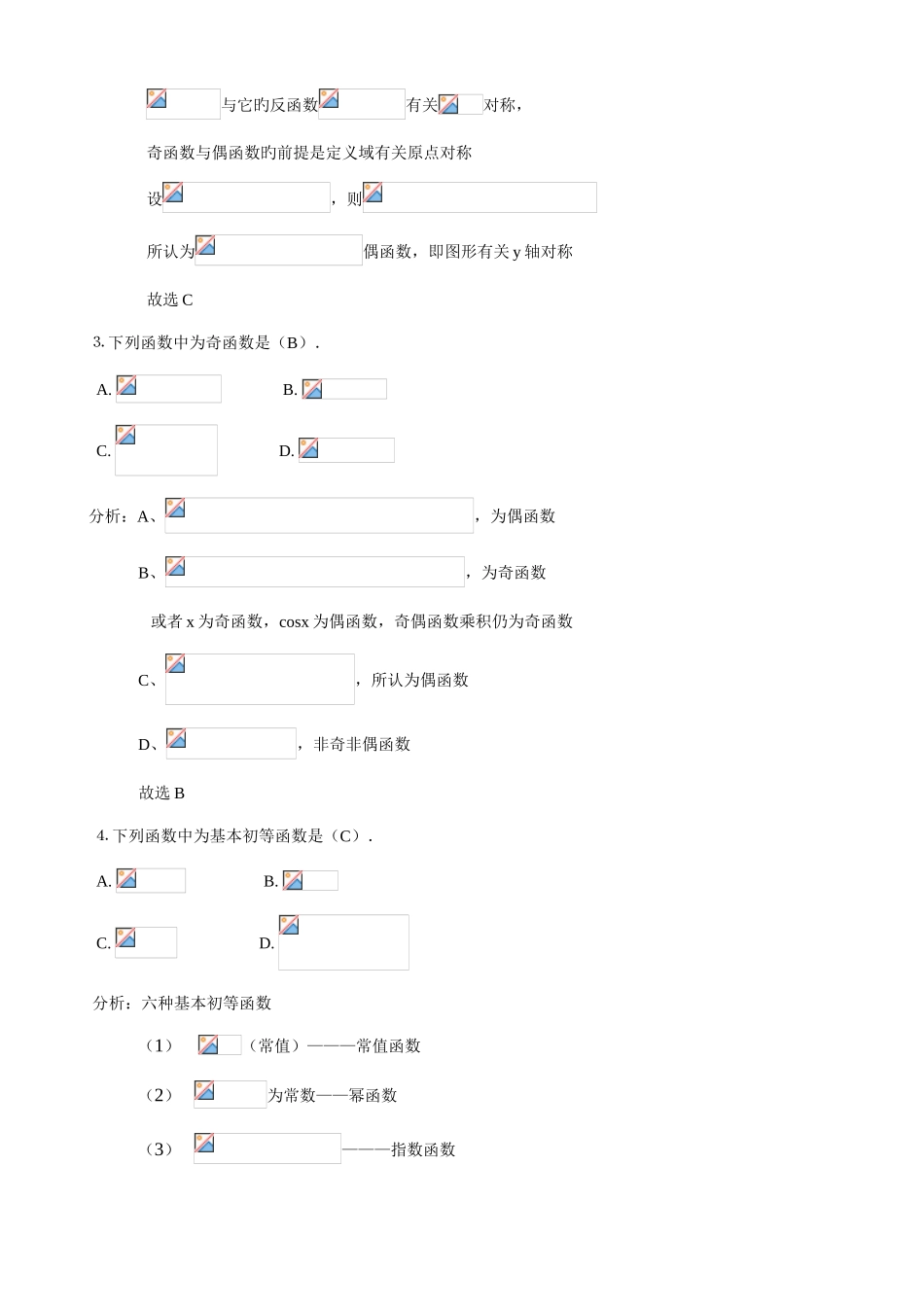 2025年形成性考核册答案大专科_第2页