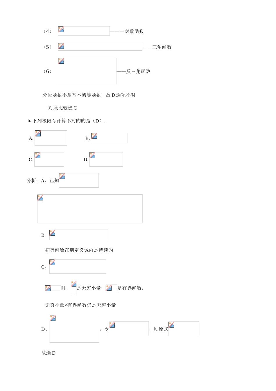 2025年形成性考核册答案大专科_第3页