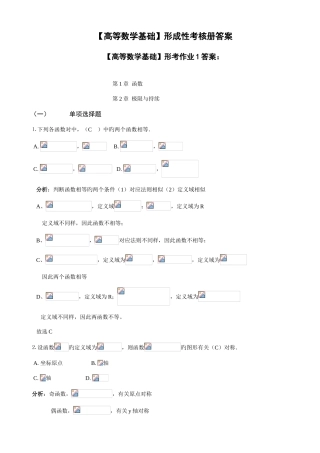 2025年形成性考核册答案大专科