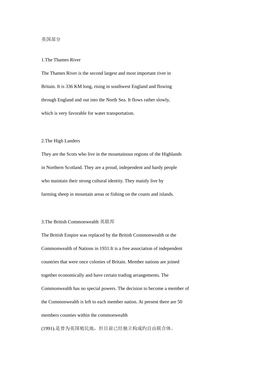 2025年自考英美国家概况总汇_第1页