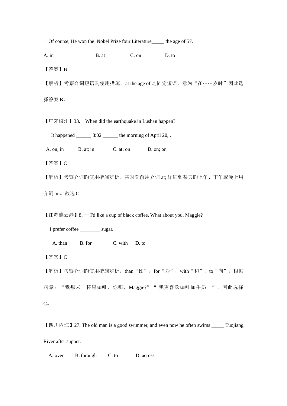 2025年英语中考介词真题教师版附详细答案_第3页
