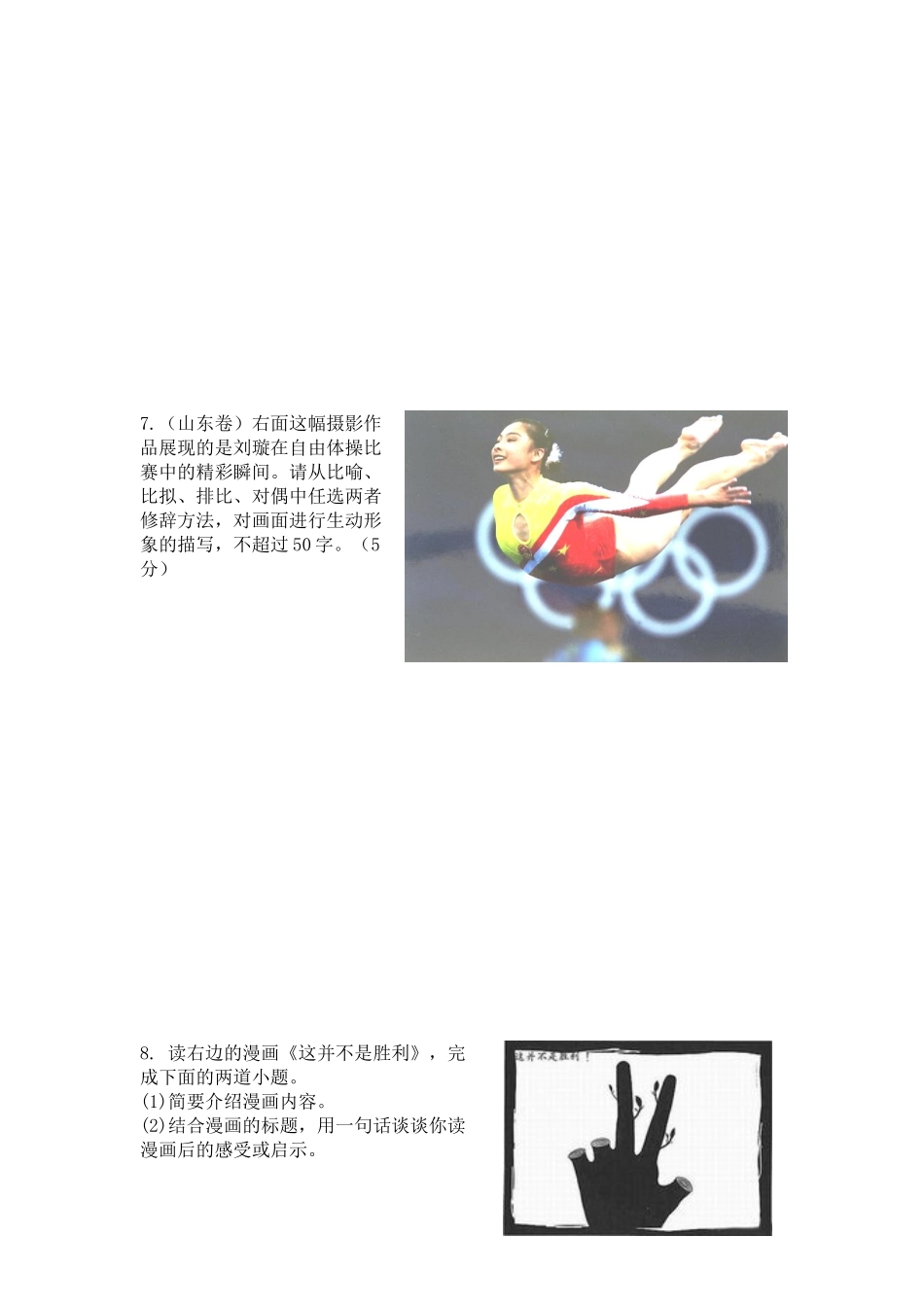 图文转换练习_第3页