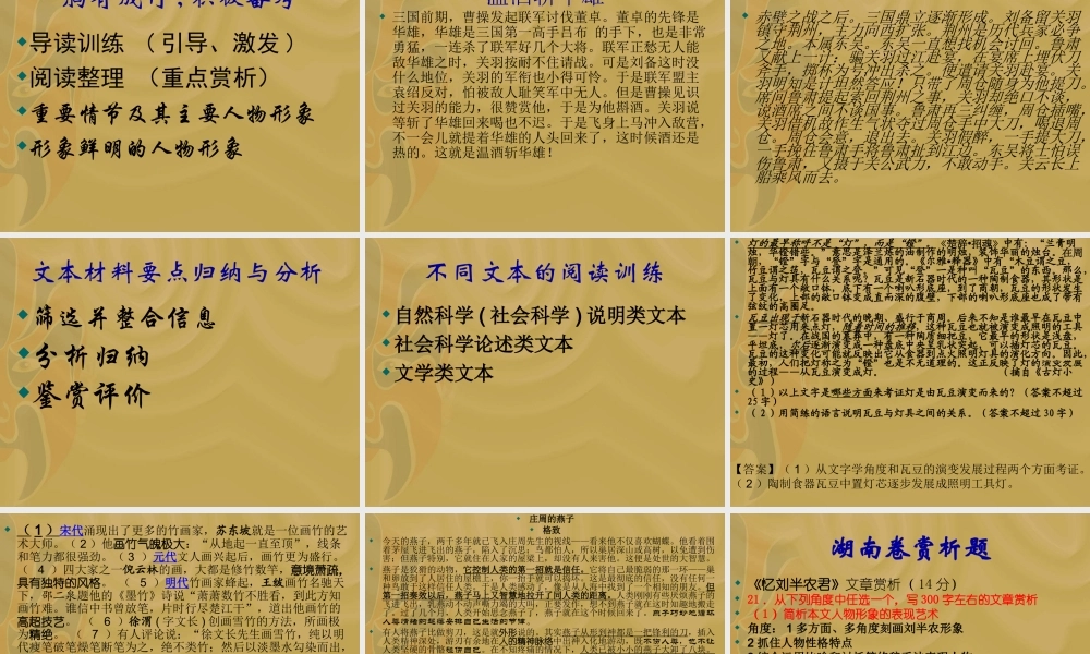 文科加试题复习训练应对策略