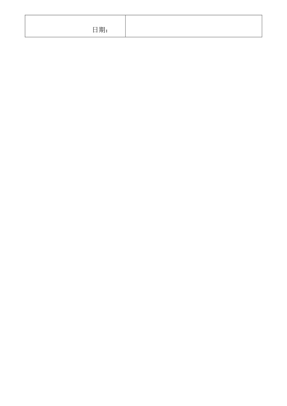 2025年建筑起重机械安装与拆卸安全技术交底全套_第3页