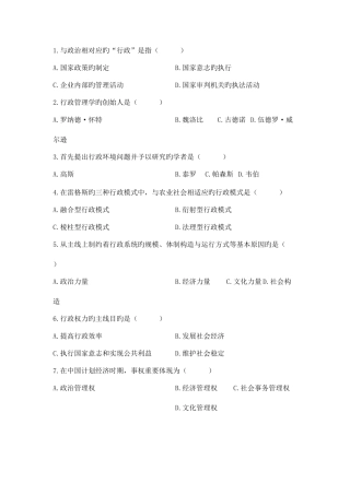 2025年自考学习资料试卷与答案