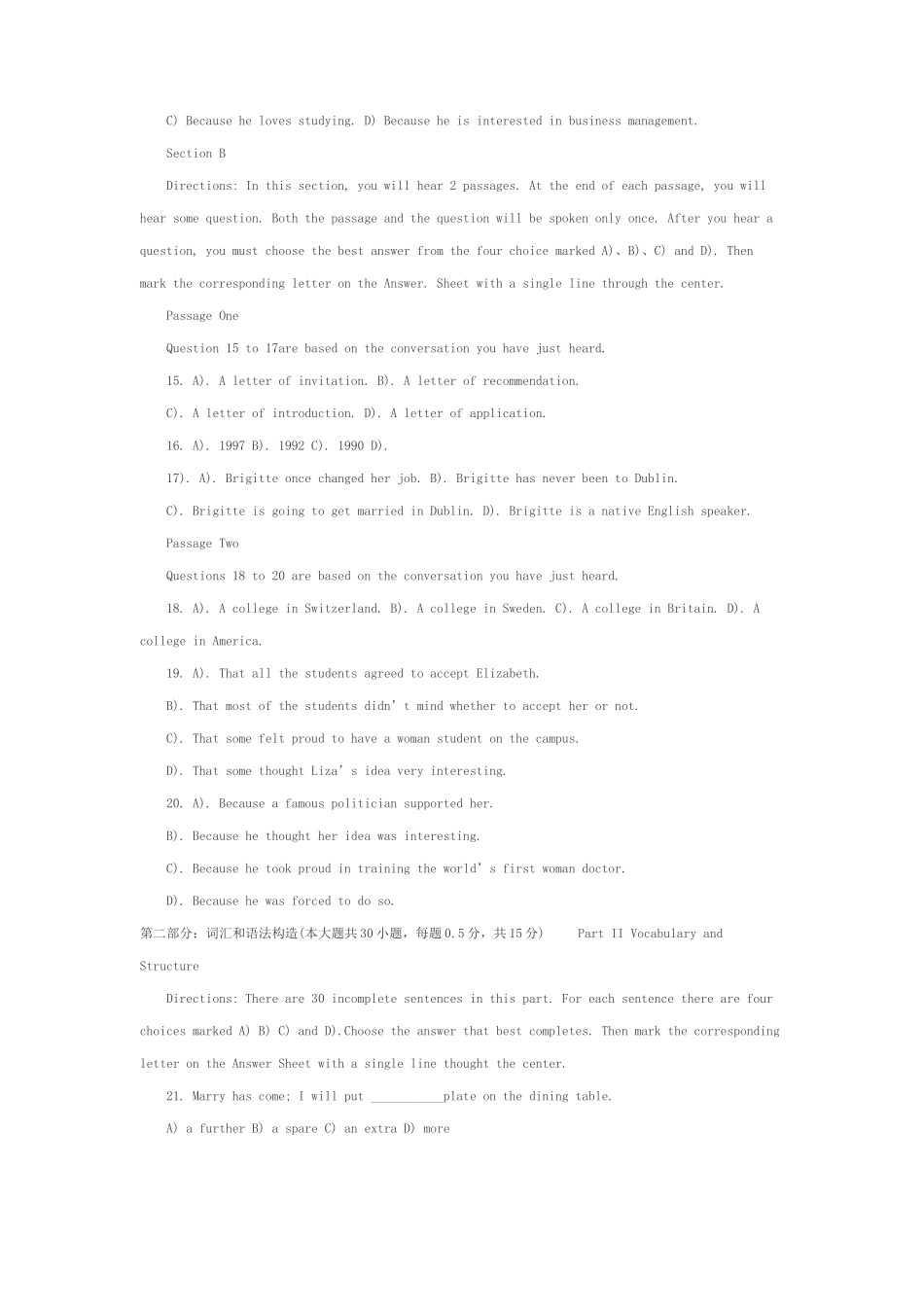 2025年山西专升本考试题答案_第2页