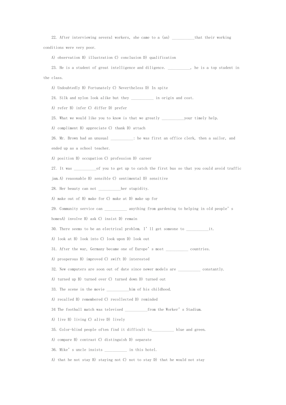 2025年山西专升本考试题答案_第3页