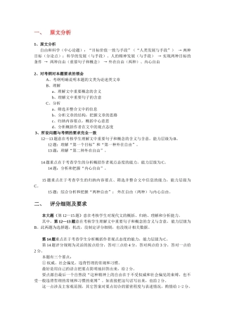 现代文讲稿(修订稿)