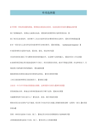 2025年电大职业技能实训工商企业资源与运营管理参考答案