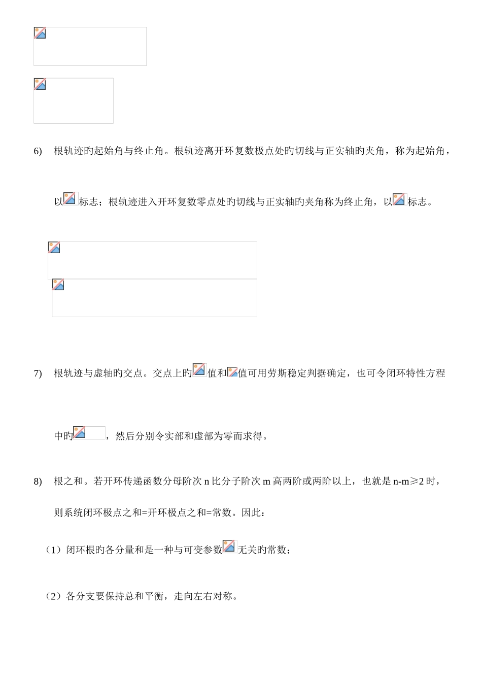 2025年研究生入学复试面试题库控制科学与工程相关专业_第3页