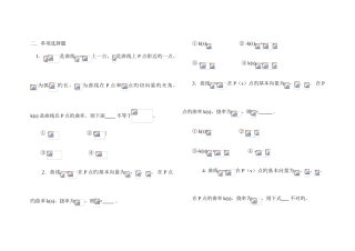 2025年微分几何试题库选择题