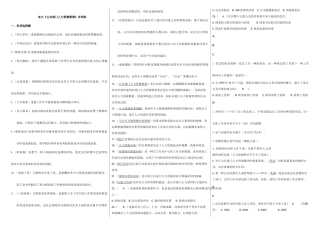 2025年开放大学公共部门人力资源管理期末题库