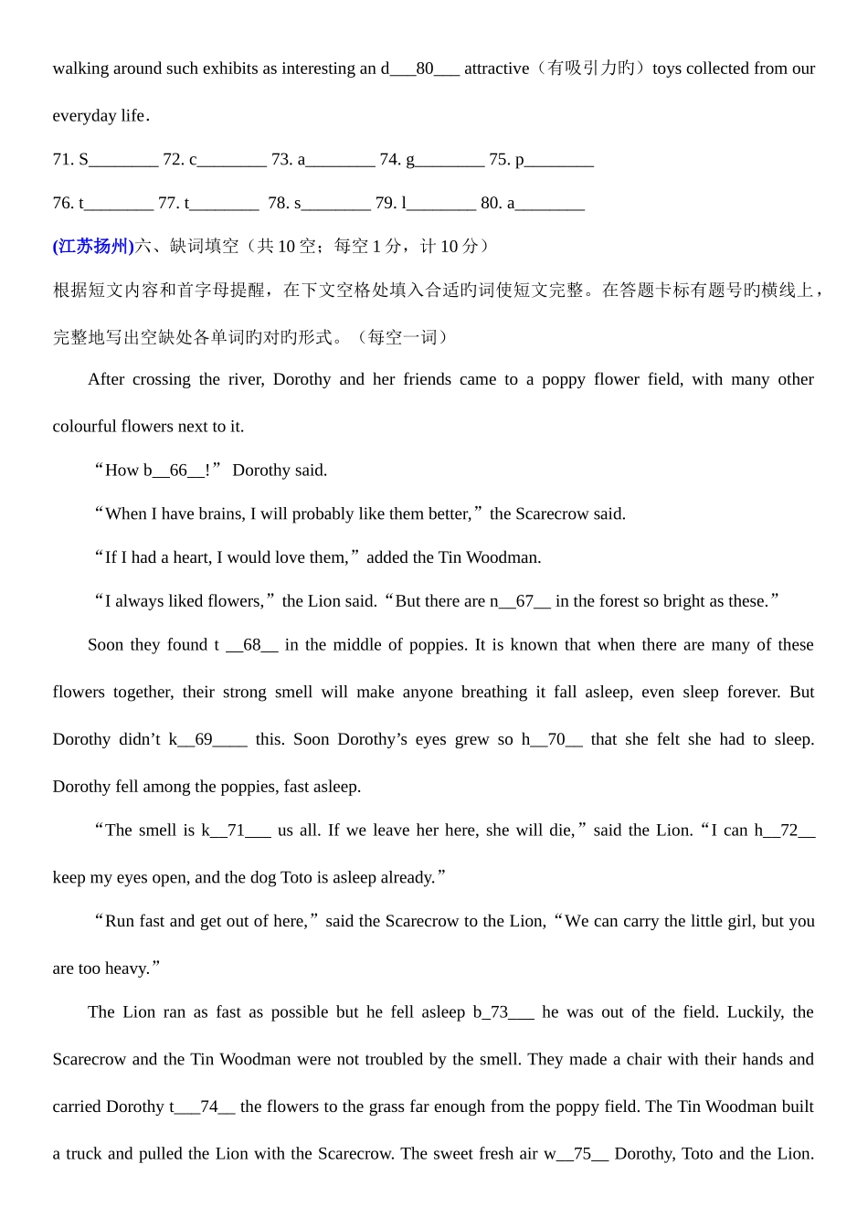 2025年英语短文填空真题汇编_第3页