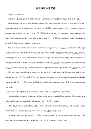 2025年英语短文填空真题汇编