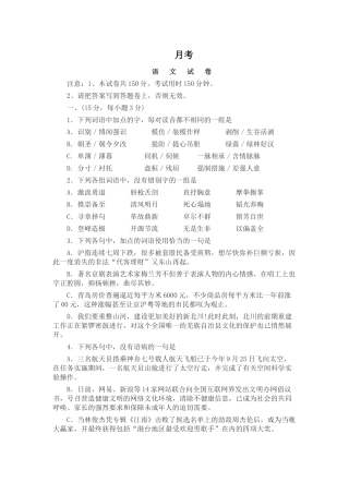 学度淮南五中高三第二次月考试卷