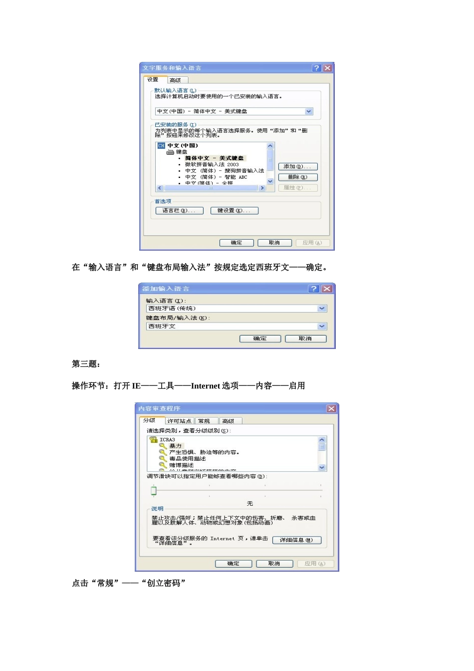 2025年电大计算机形考操作题带截图_第3页