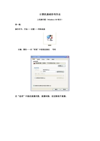 2025年电大计算机形考操作题带截图
