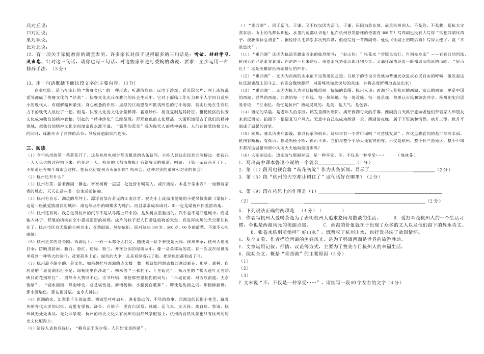 一只小老虎因母虎被杀而被一只山羊收养阅读理解_第2页