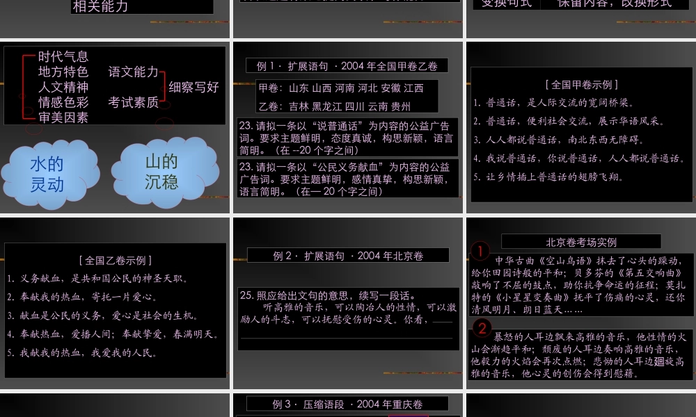 语文高考备考第二讲