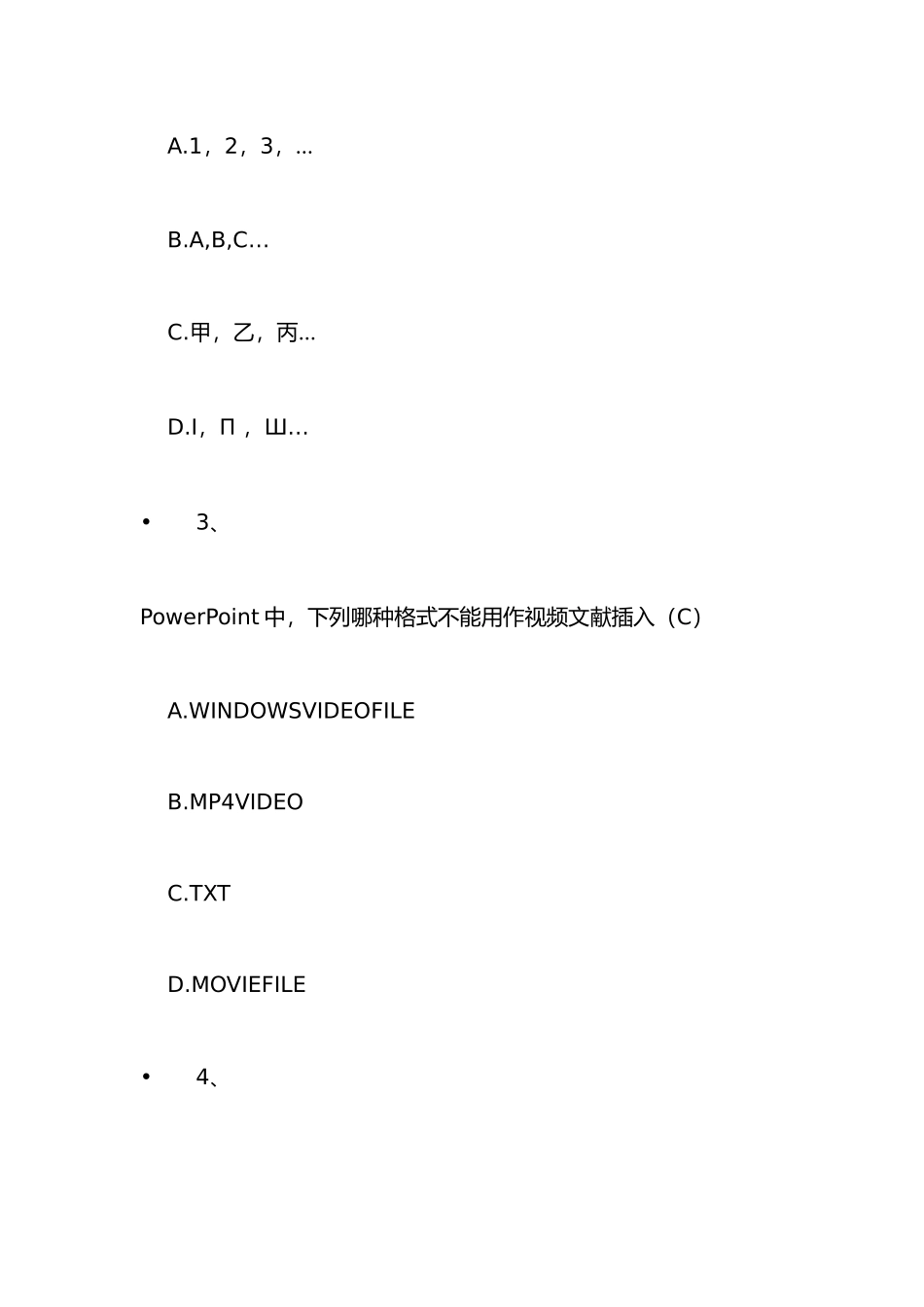 2025年计算机考试试题及答案最全版_第2页