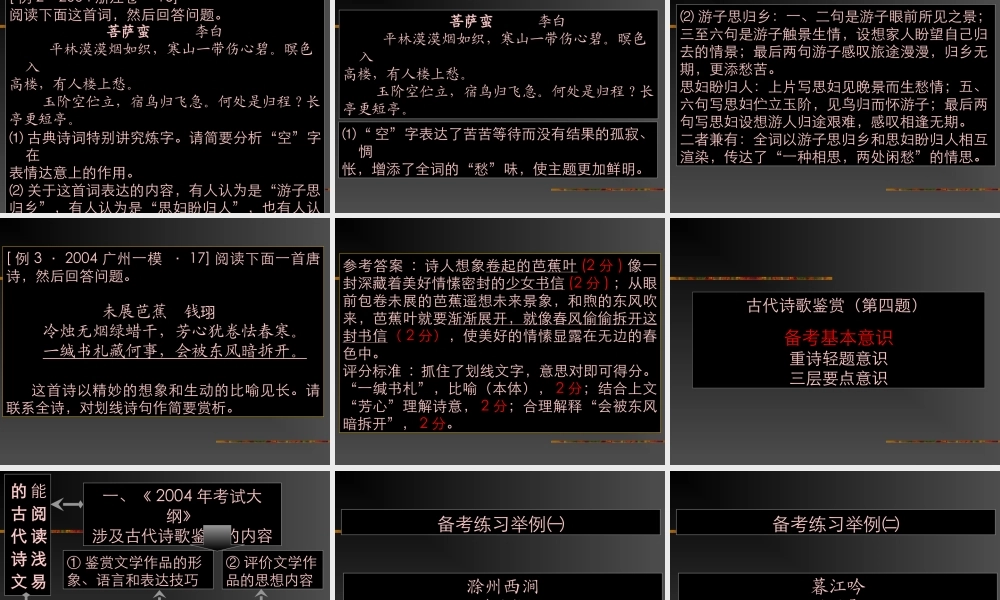 语文高考备考第一讲