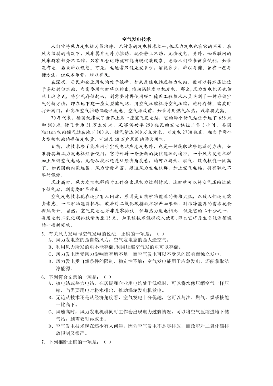 语文模拟试卷高考_第2页