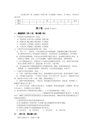 语文模拟试卷高考