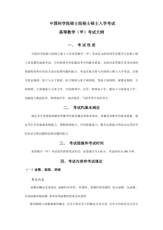 2025年英语四六级