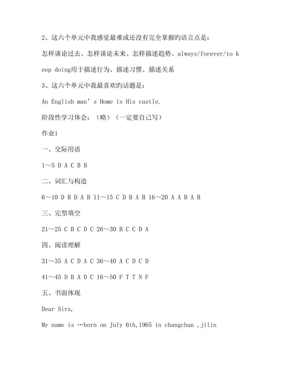 2025年电大开放英语形考答案_第2页