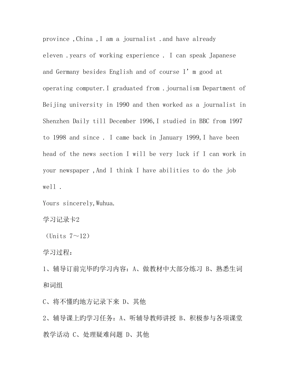 2025年电大开放英语形考答案_第3页