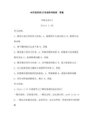 2025年电大开放英语形考答案