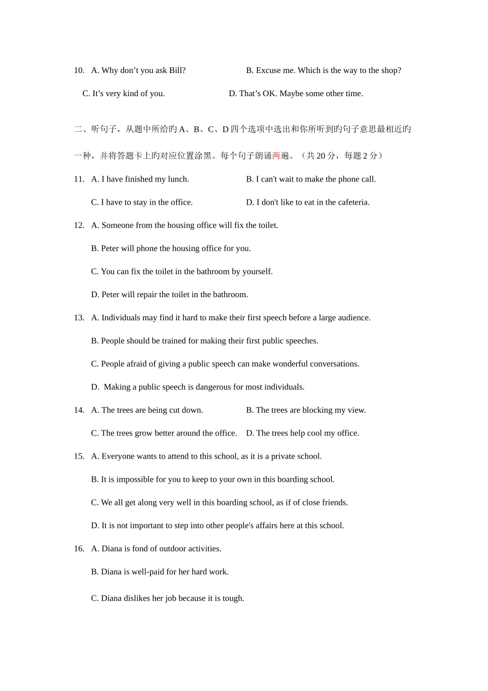 2025年信息杯上海市中小学生英语听力竞赛试卷中学组附答案训练_第2页