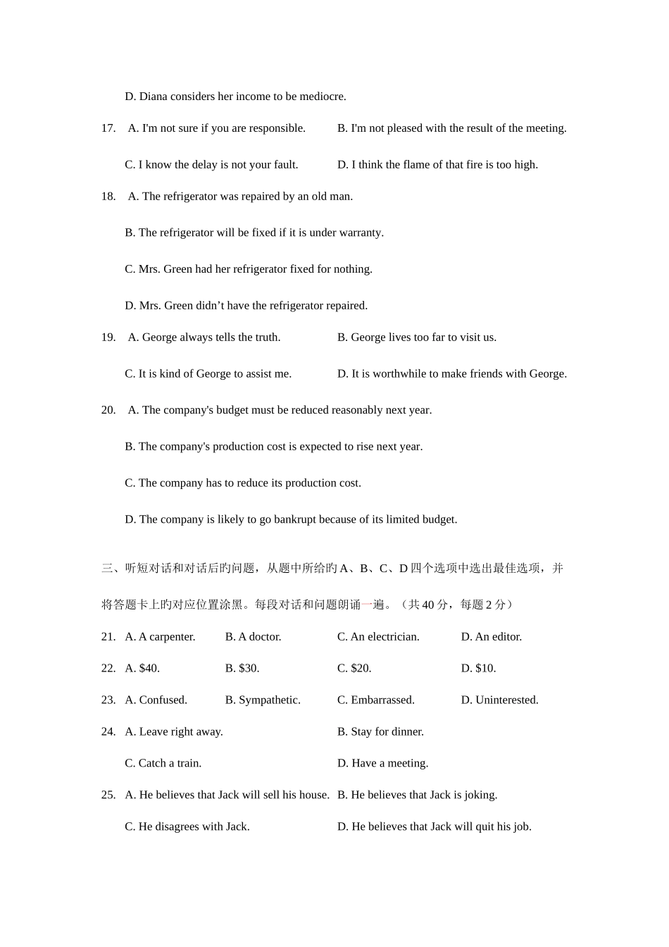 2025年信息杯上海市中小学生英语听力竞赛试卷中学组附答案训练_第3页