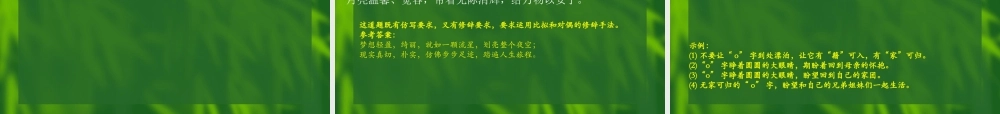 语言应用应考试谈