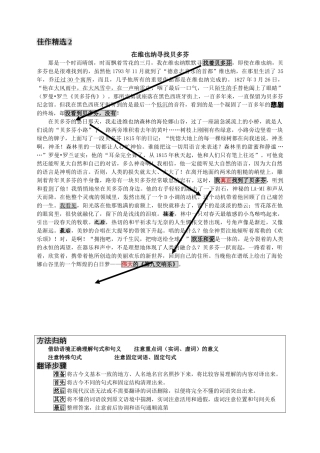 在维也纳寻找贝多芬(qian)