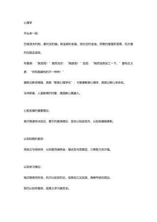 2025年知识点速记口诀心法