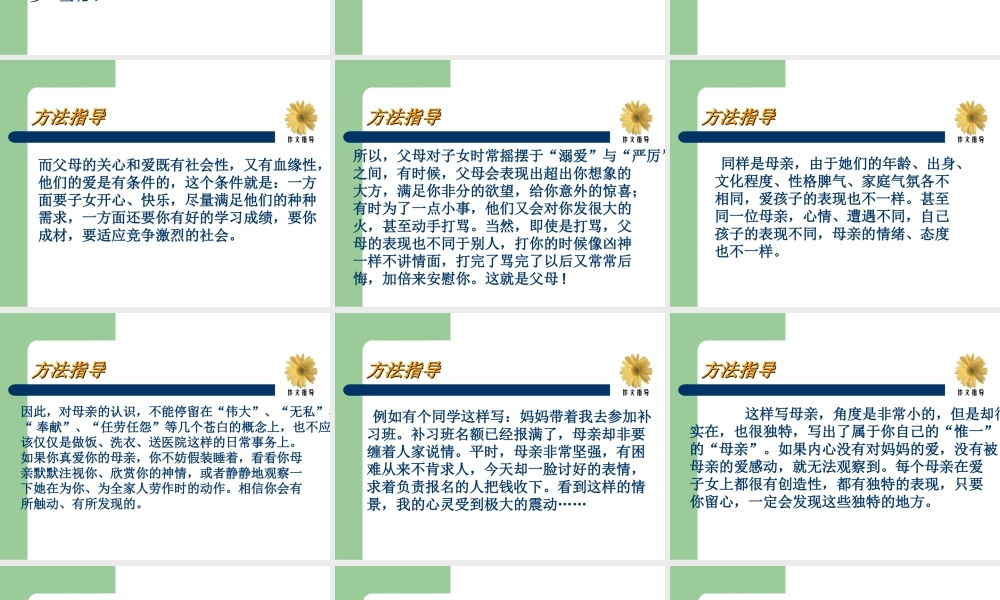 作文指导：读社会人生 我的奶酪在哪里