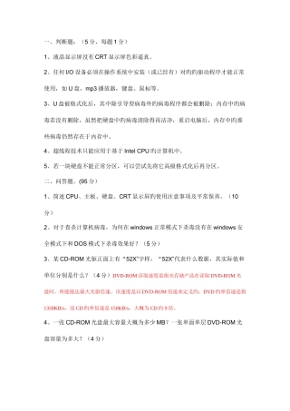 2025年计算机笔试题