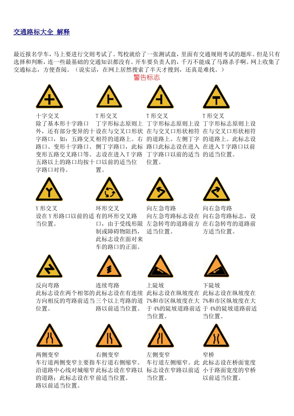 0002c5e73dfe3e20c90e_第1页