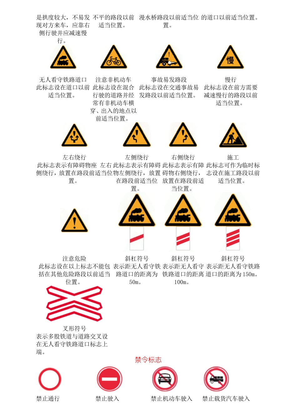 0002c5e73dfe3e20c90e_第3页