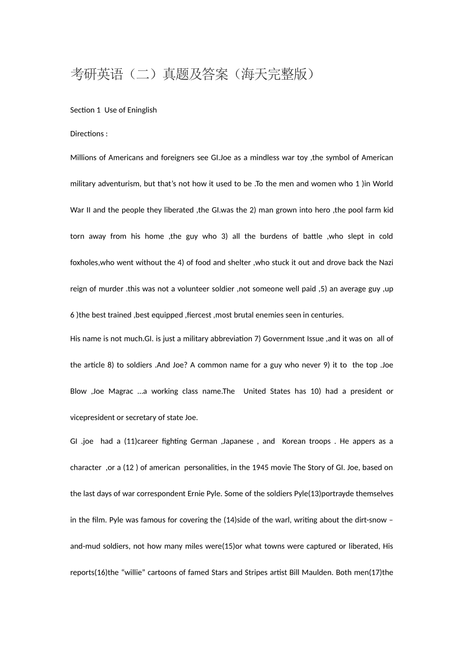 2025年考研英语二真题及答案海天_第1页